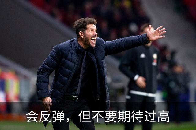 会反弹，但不要期待过高