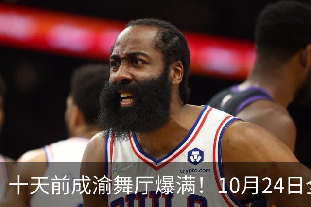 十天前成渝舞厅爆满！10月24日全域落锁，老舞客亲眼见证大变局