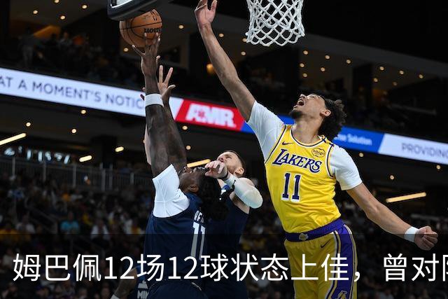 姆巴佩12场12球状态上佳，曾对阵巴萨打进8球