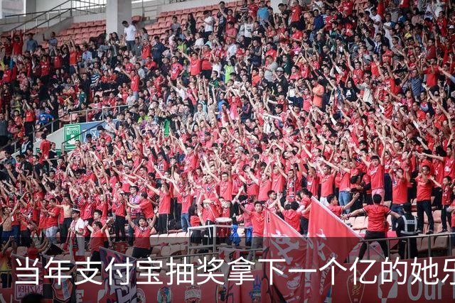 当年支付宝抽奖拿下一个亿的她乐坏了，立马辞掉国企工作满世界飞，现在她大概是最“恨”马云的女人