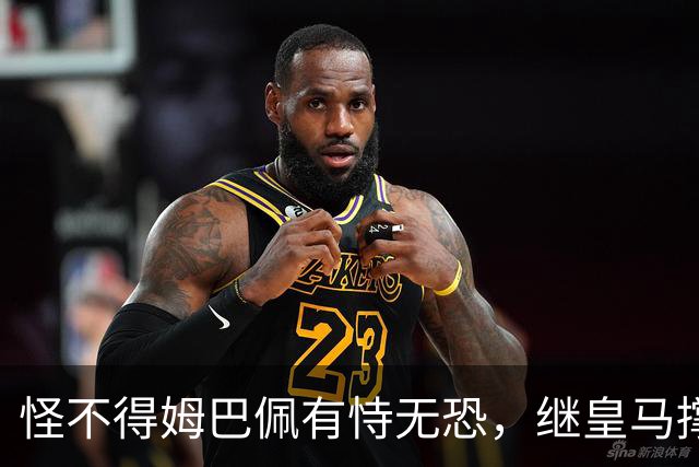 怪不得姆巴佩有恃无恐，继皇马撑腰后，令国人寒心一幕再次上演