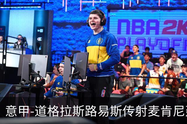 意甲-道格拉斯路易斯传射麦肯尼建功 尤文2-0客胜莱切