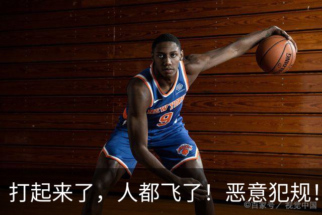 打起来了，人都飞了！恶意犯规！状元伤退离场！真TM脏啊...