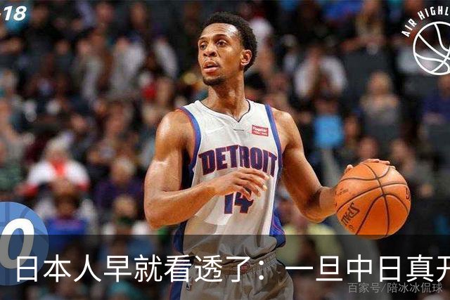 日本人早就看透了：一旦中日真开战，中国根本不是只算眼前这一仗