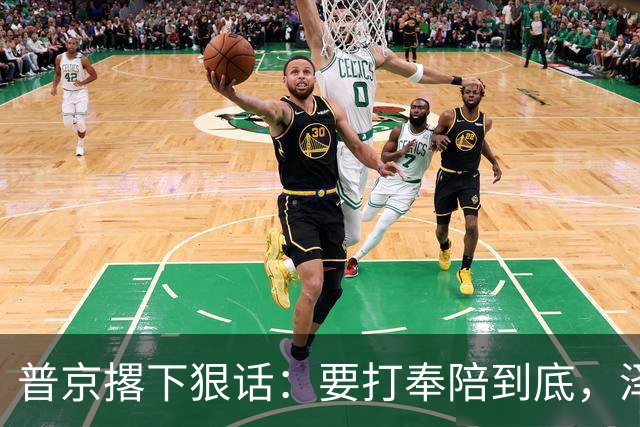 普京撂下狠话：要打奉陪到底，泽连斯基含泪说：我夜里睡不着