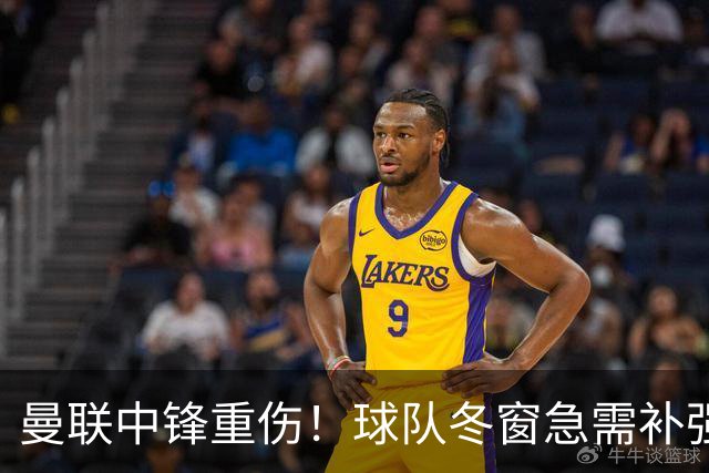 曼联中锋重伤！球队冬窗急需补强，4大锋将进入红魔引援名单