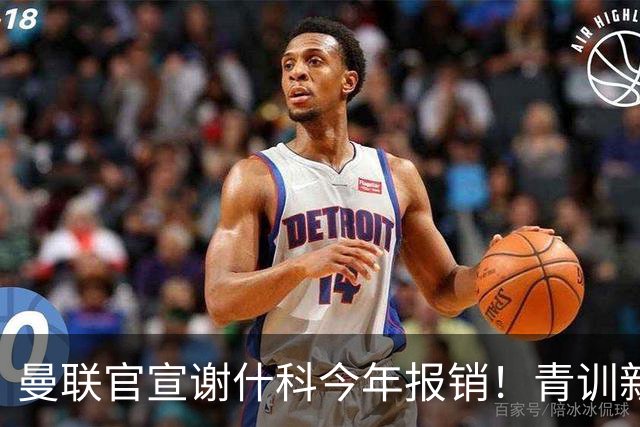 曼联官宣谢什科今年报销！青训新帝星恢复训练，左路二人依旧伤缺