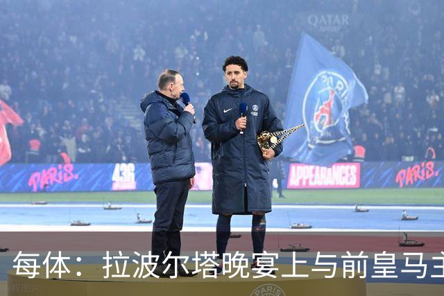 每体：拉波尔塔晚宴上与前皇马主席候选恩里克-里克尔梅同桌