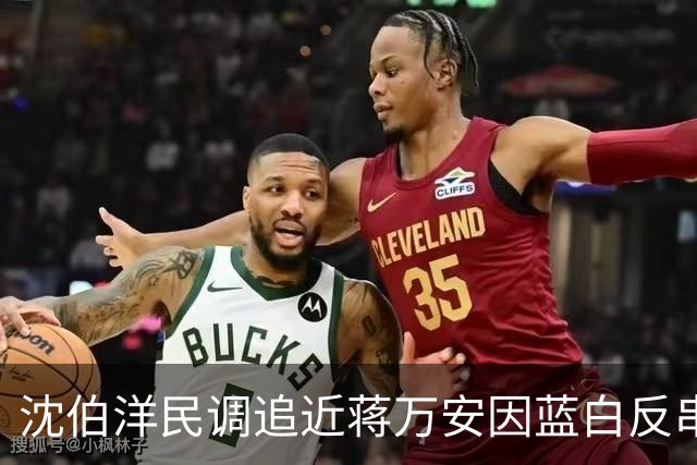 沈伯洋民调追近蒋万安因蓝白反串？台作家：绿营将再现“大罢免”惨败