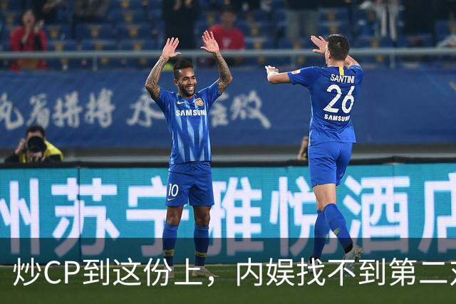 炒CP到这份上，内娱找不到第二对？