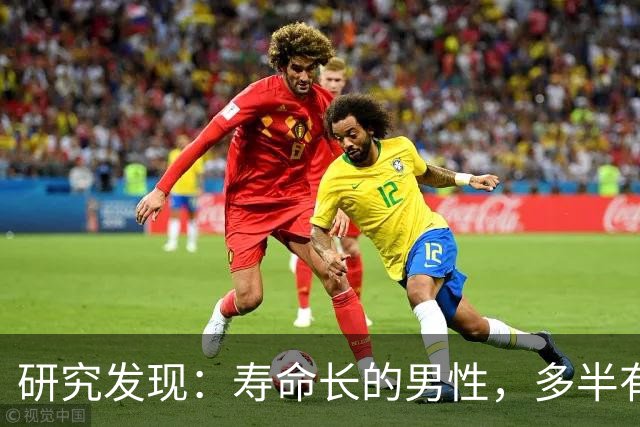 研究发现：寿命长的男性，多半有这5个爱好，占一个也值得恭喜