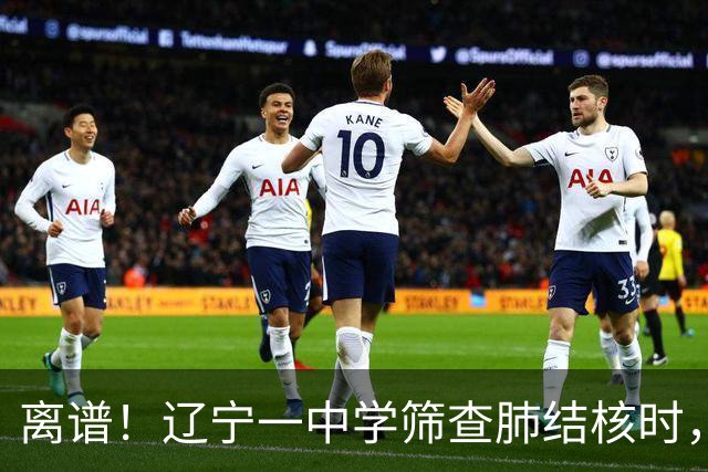 离谱！辽宁一中学筛查肺结核时，多名学生共用一个针头，当地通报：涉及78名学生