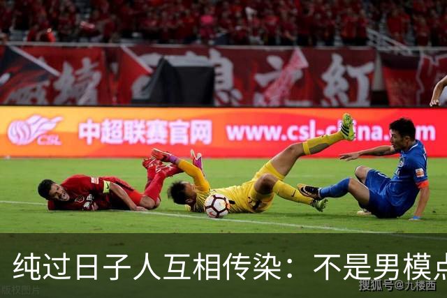 纯过日子人互相传染：不是男模点不起，而是茶米油盐更有性价比