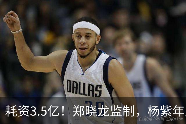 耗资3.5亿！郑晓龙监制，杨紫年度大剧来袭，央视新闻力推，我敢说：剧王无疑了