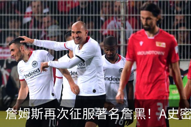 詹姆斯再次征服著名詹黑！A史密斯坦言自己想学詹姆斯！