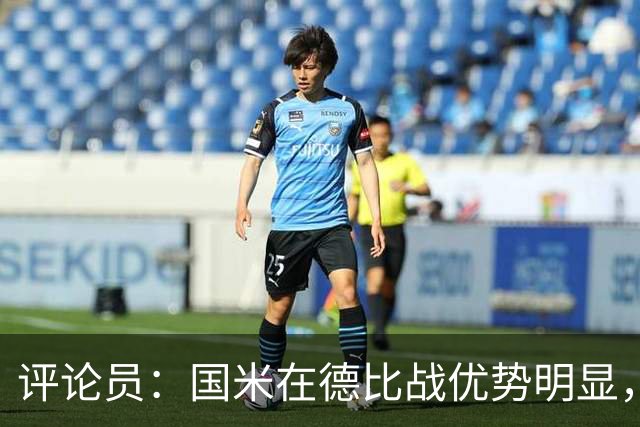 评论员：国米在德比战优势明显，米兰1.3亿引援没补强阵容