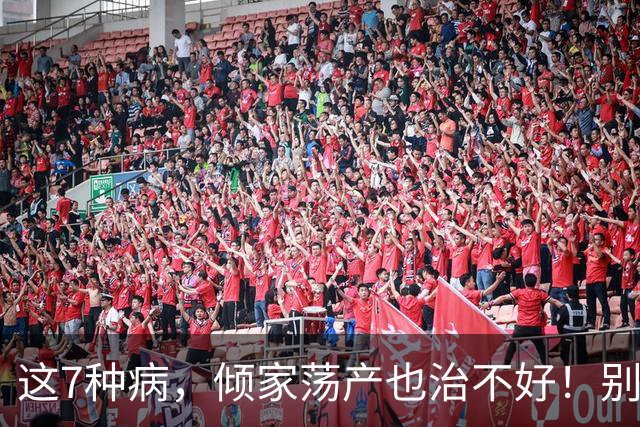 这7种病，倾家荡产也治不好！别再白花冤枉钱