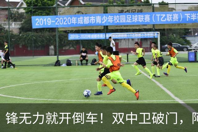 锋无力就开倒车！双中卫破门，阿森纳2-0埃弗顿积分追平曼城