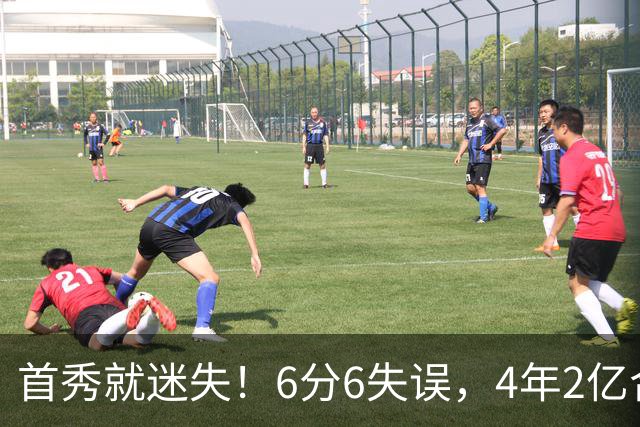 首秀就迷失！6分6失误，4年2亿合同刚开始，奢侈税注定压死掘金
