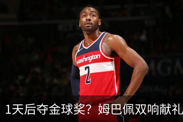 1天后夺金球奖？姆巴佩双响献礼！绝杀巴萨+达成皇马生涯百球里程碑
