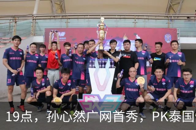 19点，孙心然广网首秀，PK泰国悍将，存一大隐患，郑钦文传新消息