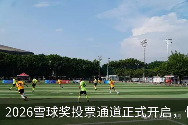 2026雪球奖投票通道正式开启，快来为你支持的创作者投票！