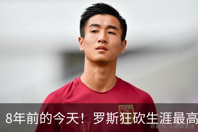 8年前的今天！罗斯狂砍生涯最高50分激动落泪 率森林狼险胜爵士